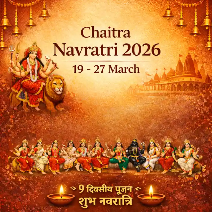 चैत्र नवरात्रि 2026 कैलेंडर 19 मार्च से 27 मार्च
